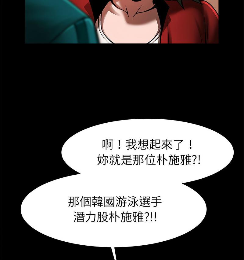 [韩国漫画] 逆袭之路 剧情,职场#[147P]-77