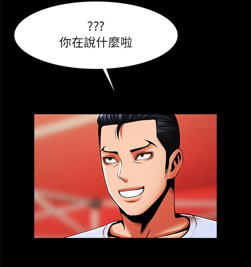 [韩国漫画] 逆袭之路 剧情,职场#[147P]-79