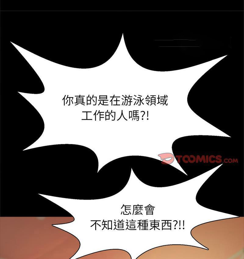 [韩国漫画] 逆袭之路 剧情,职场#[147P]-80