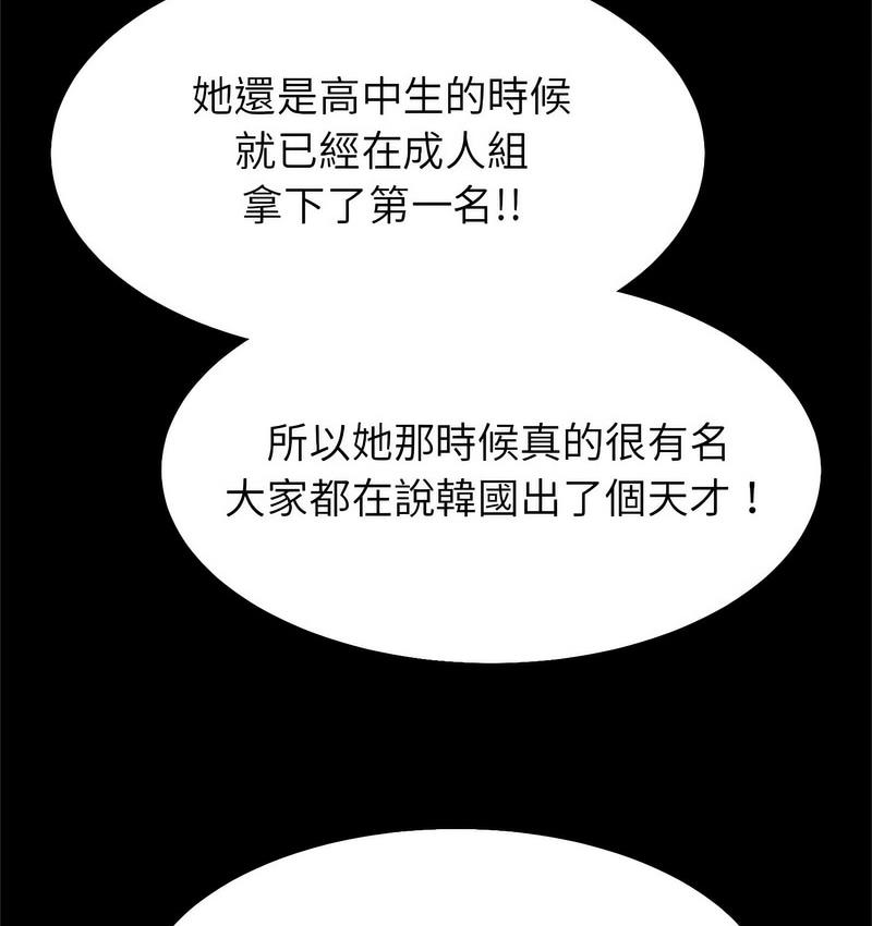 [韩国漫画] 逆袭之路 剧情,职场#[147P]-82