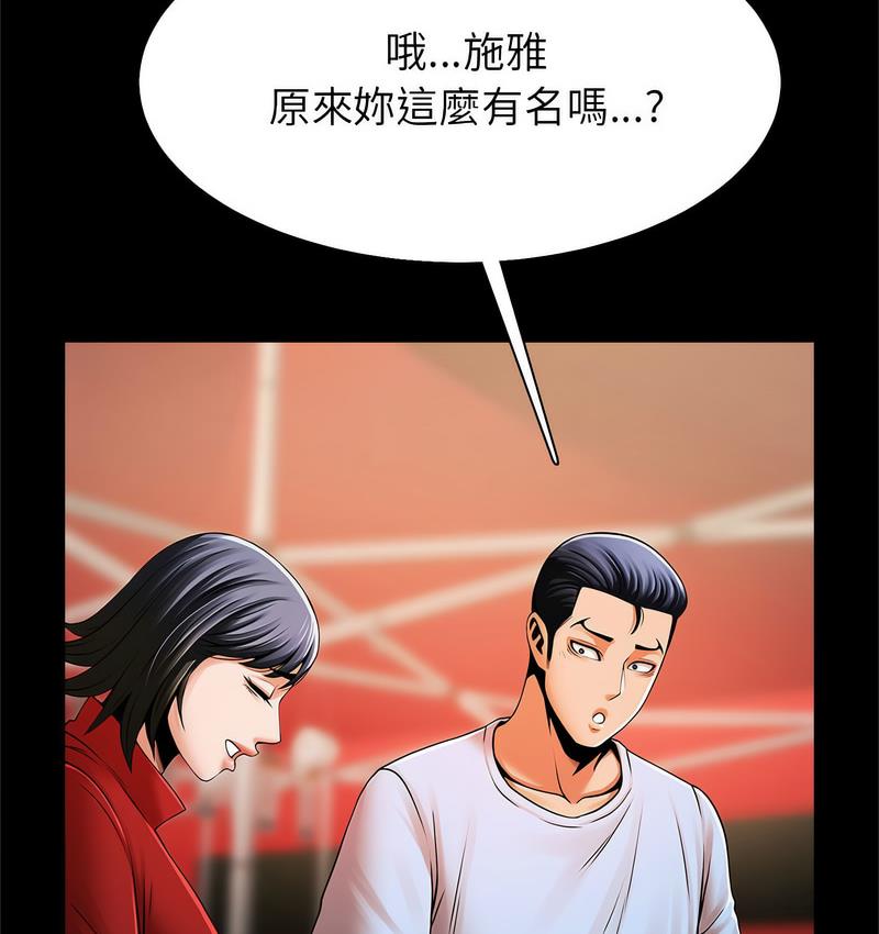 [韩国漫画] 逆袭之路 剧情,职场#[147P]-83