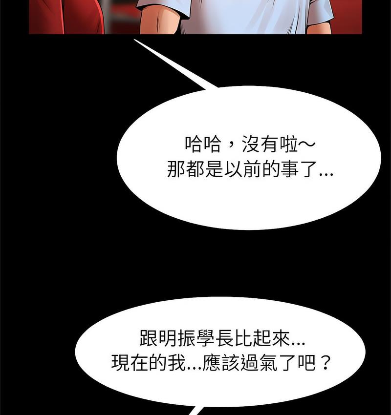 [韩国漫画] 逆袭之路 剧情,职场#[147P]-84
