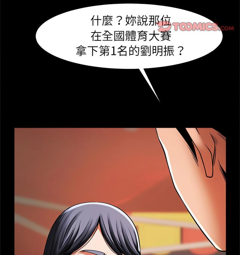 [韩国漫画] 逆袭之路 剧情,职场#[147P]-86