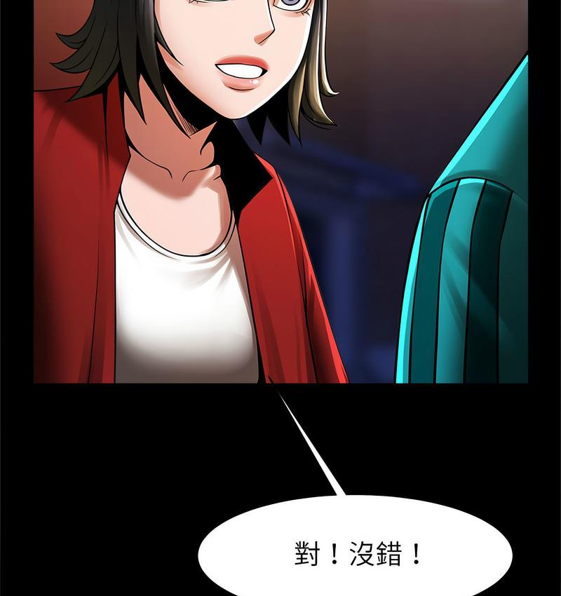 [韩国漫画] 逆袭之路 剧情,职场#[147P]-88