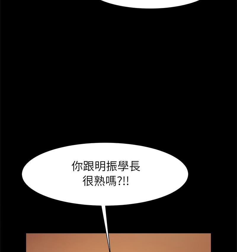 [韩国漫画] 逆袭之路 剧情,职场#[147P]-89