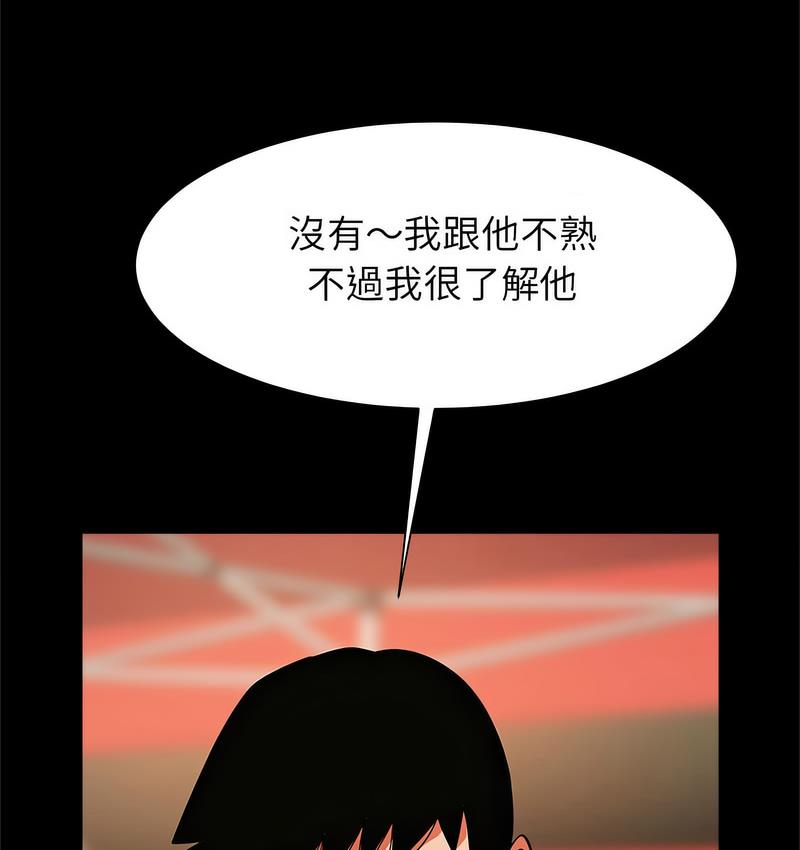 [韩国漫画] 逆袭之路 剧情,职场#[147P]-91