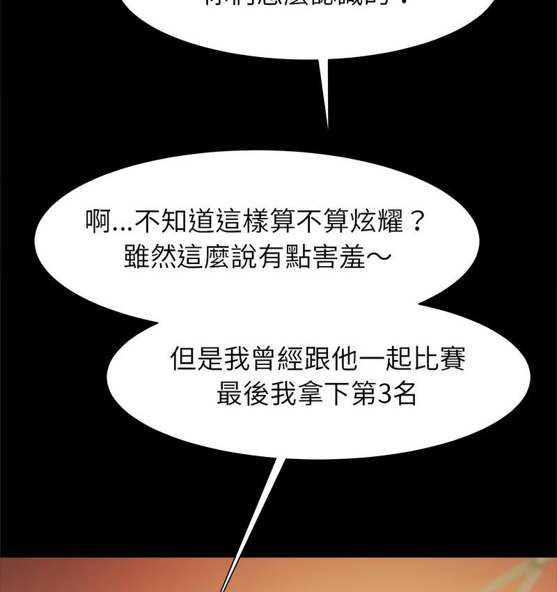 [韩国漫画] 逆袭之路 剧情,职场#[147P]-93