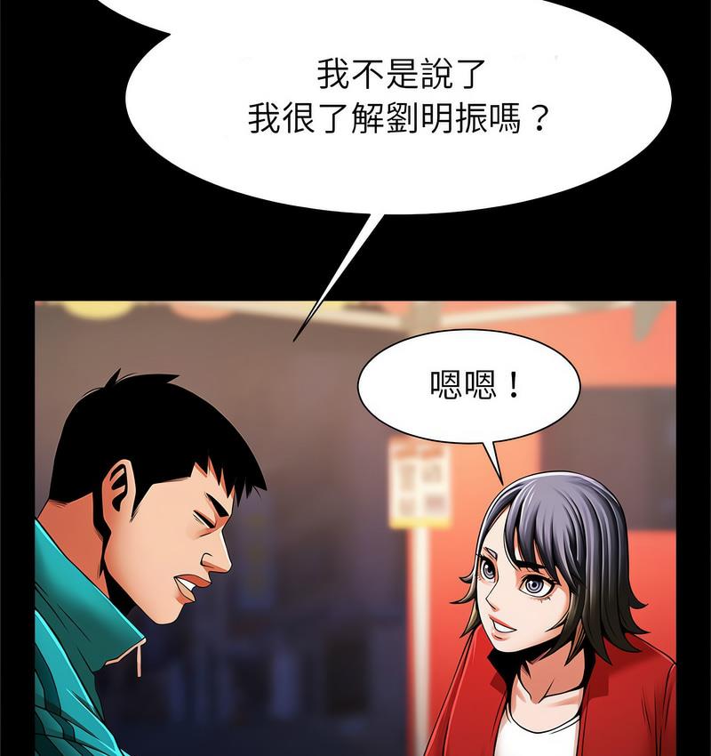 [韩国漫画] 逆袭之路 剧情,职场#[147P]-96