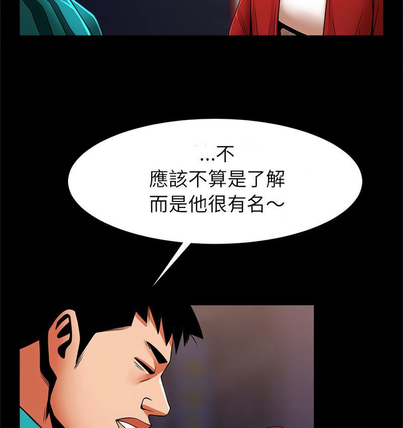 [韩国漫画] 逆袭之路 剧情,职场#[147P]-97
