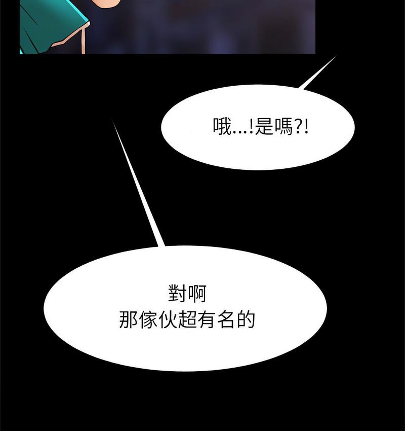[韩国漫画] 逆袭之路 剧情,职场#[147P]-99