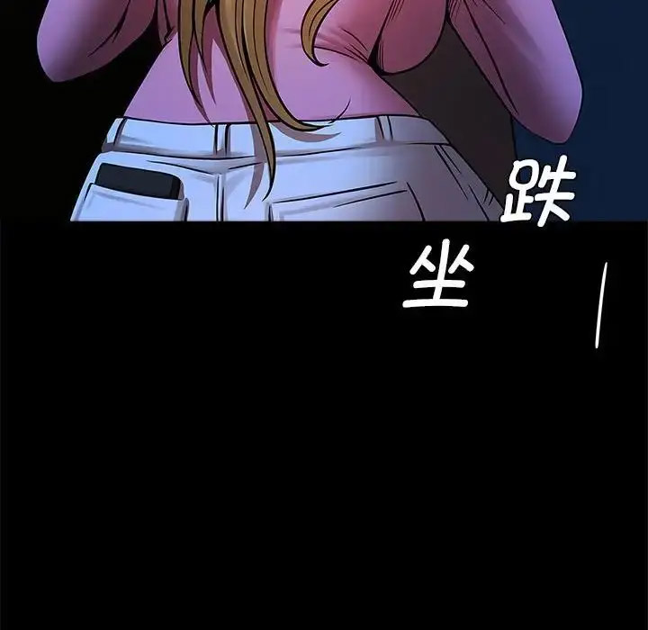 [韩国漫画] 逆袭之路 剧情,职场#[140P]-108