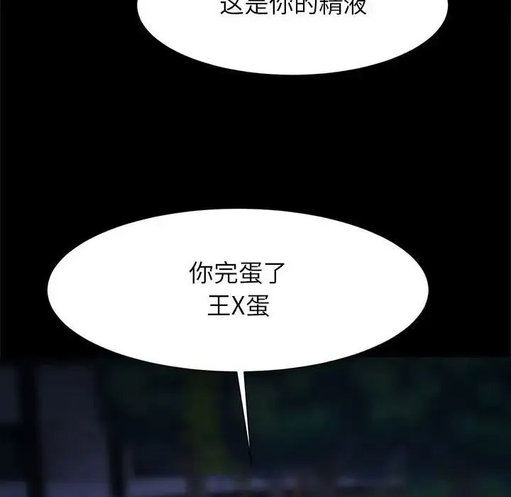 [韩国漫画] 逆袭之路 剧情,职场#[140P]-11