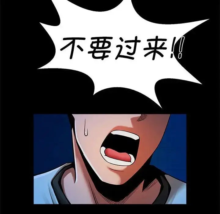 [韩国漫画] 逆袭之路 剧情,职场#[140P]-113