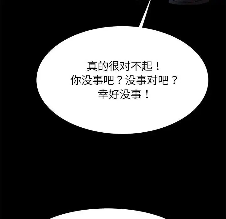 [韩国漫画] 逆袭之路 剧情,职场#[140P]-119