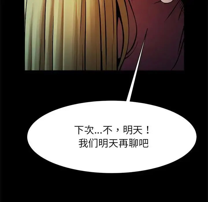 [韩国漫画] 逆袭之路 剧情,职场#[140P]-120