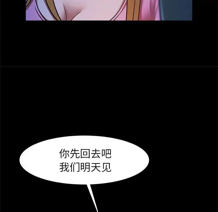 [韩国漫画] 逆袭之路 剧情,职场#[140P]-124