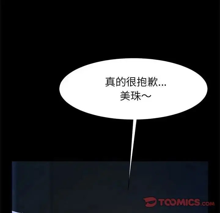 [韩国漫画] 逆袭之路 剧情,职场#[140P]-126