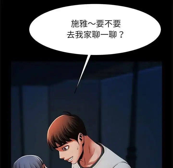 [韩国漫画] 逆袭之路 剧情,职场#[140P]-129