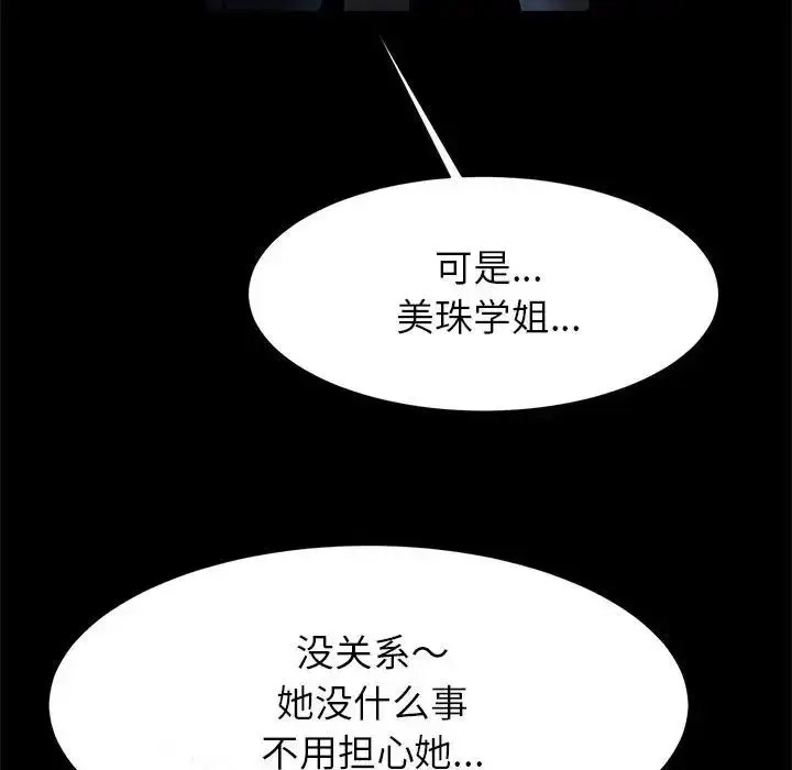 [韩国漫画] 逆袭之路 剧情,职场#[140P]-130