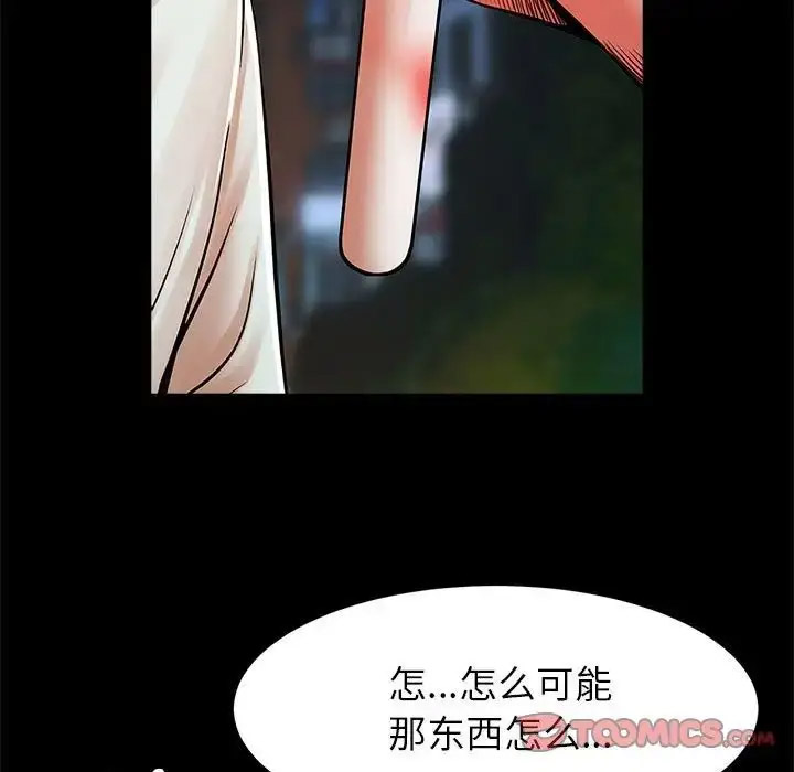 [韩国漫画] 逆袭之路 剧情,职场#[140P]-20