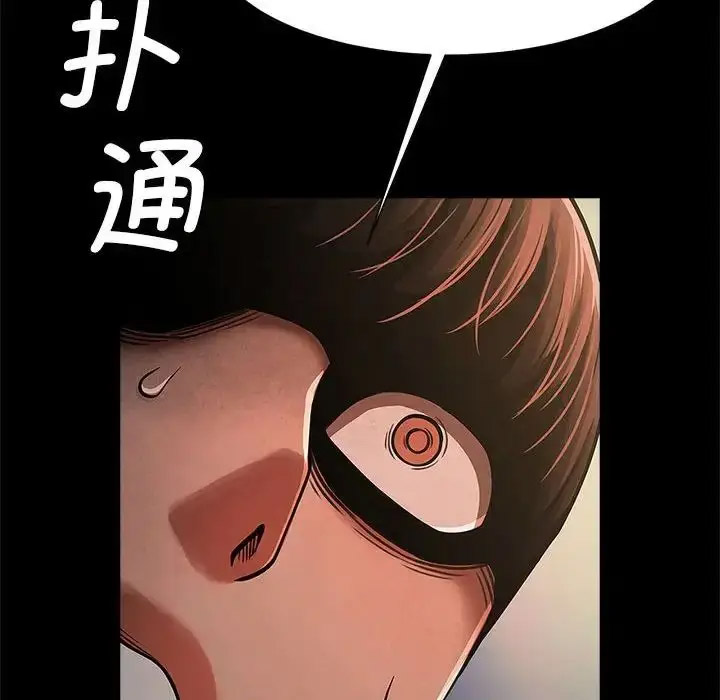 [韩国漫画] 逆袭之路 剧情,职场#[140P]-21