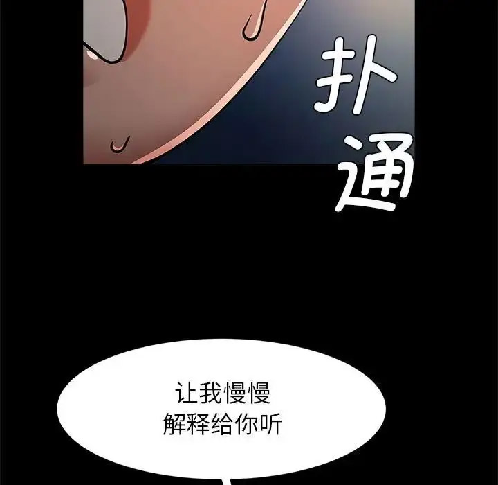[韩国漫画] 逆袭之路 剧情,职场#[140P]-22