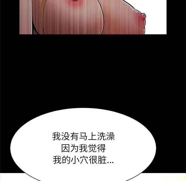 [韩国漫画] 逆袭之路 剧情,职场#[140P]-27