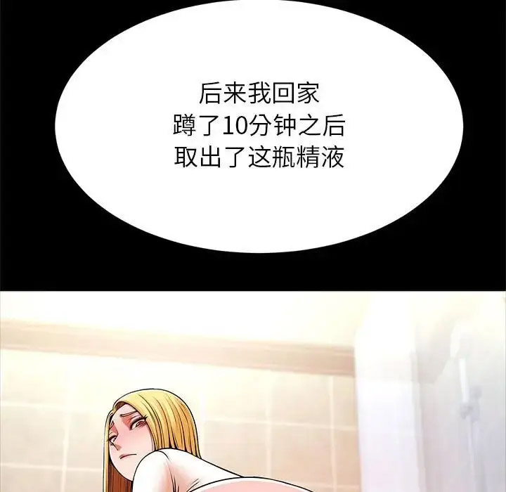 [韩国漫画] 逆袭之路 剧情,职场#[140P]-29