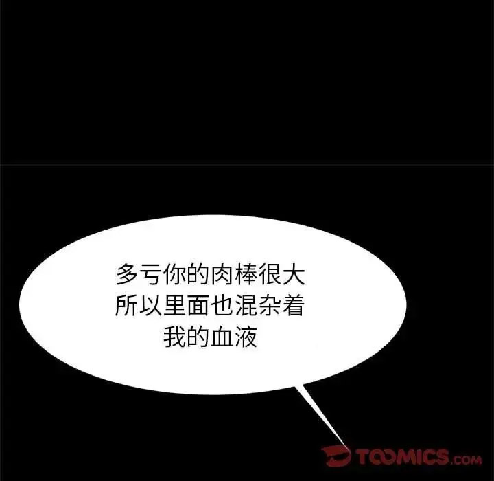 [韩国漫画] 逆袭之路 剧情,职场#[140P]-32