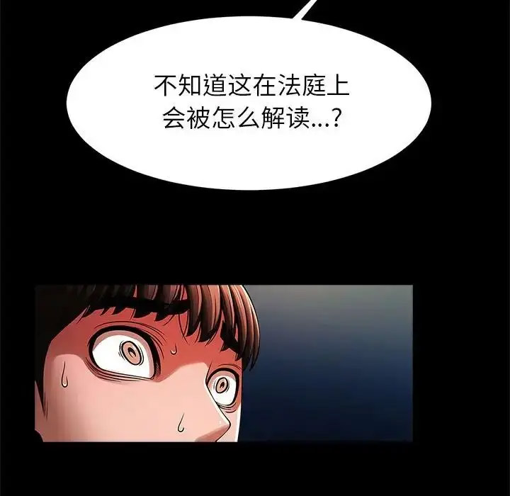 [韩国漫画] 逆袭之路 剧情,职场#[140P]-34