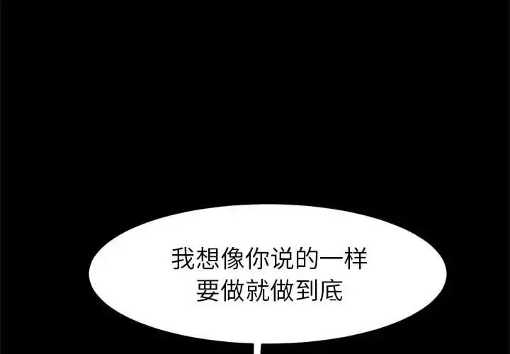 [韩国漫画] 逆袭之路 剧情,职场#[140P]-4