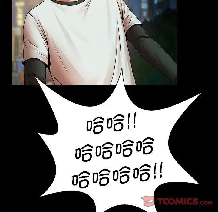 [韩国漫画] 逆袭之路 剧情,职场#[140P]-44