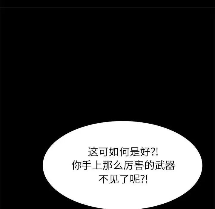 [韩国漫画] 逆袭之路 剧情,职场#[140P]-46