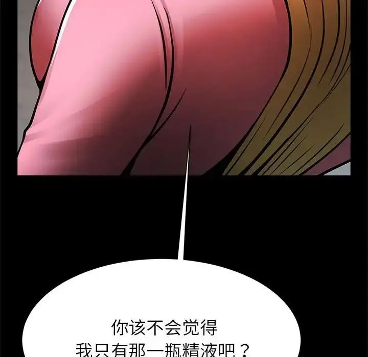 [韩国漫画] 逆袭之路 剧情,职场#[140P]-49