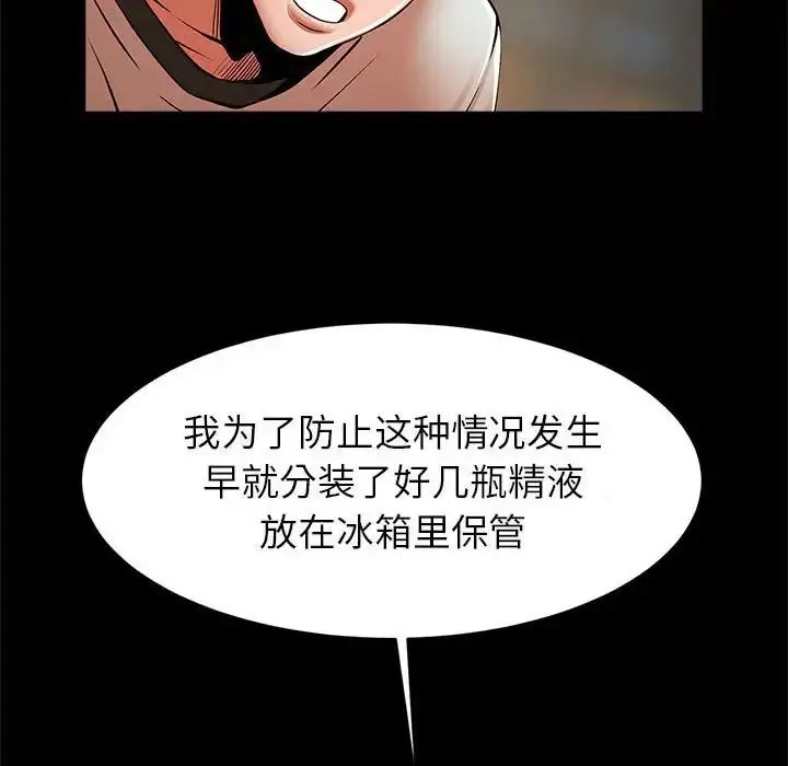 [韩国漫画] 逆袭之路 剧情,职场#[140P]-50