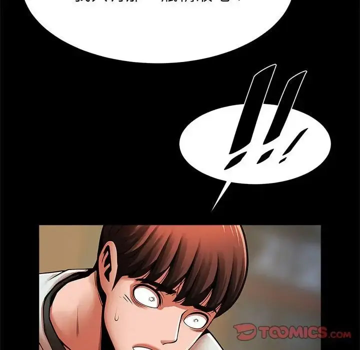[韩国漫画] 逆袭之路 剧情,职场#[140P]-51
