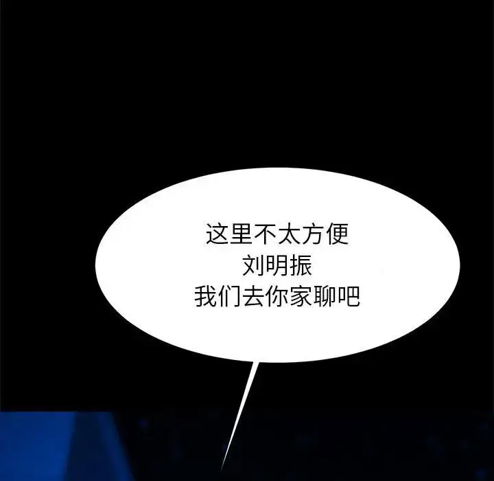 [韩国漫画] 逆袭之路 剧情,职场#[140P]-57
