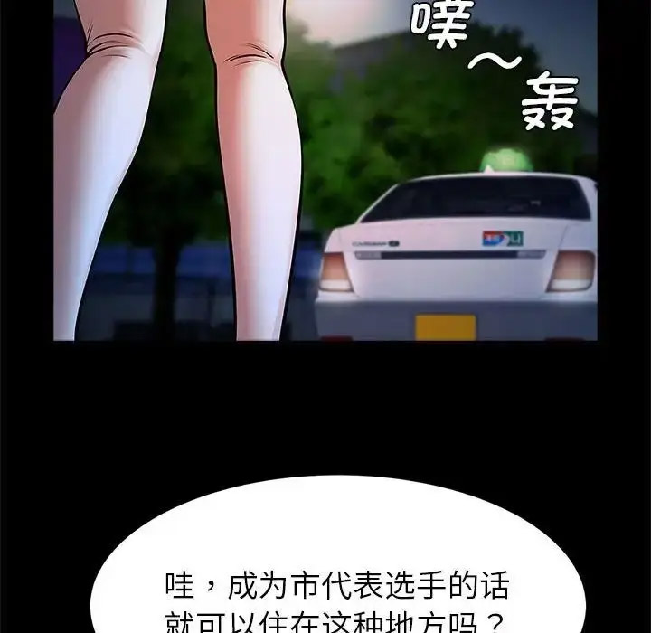 [韩国漫画] 逆袭之路 剧情,职场#[140P]-70
