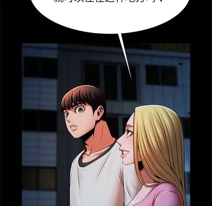 [韩国漫画] 逆袭之路 剧情,职场#[140P]-71