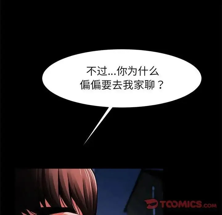 [韩国漫画] 逆袭之路 剧情,职场#[140P]-73