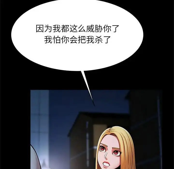[韩国漫画] 逆袭之路 剧情,职场#[140P]-75