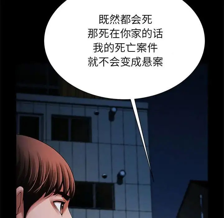 [韩国漫画] 逆袭之路 剧情,职场#[140P]-77