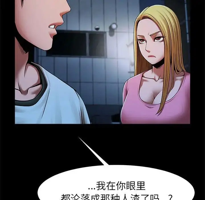 [韩国漫画] 逆袭之路 剧情,职场#[140P]-78