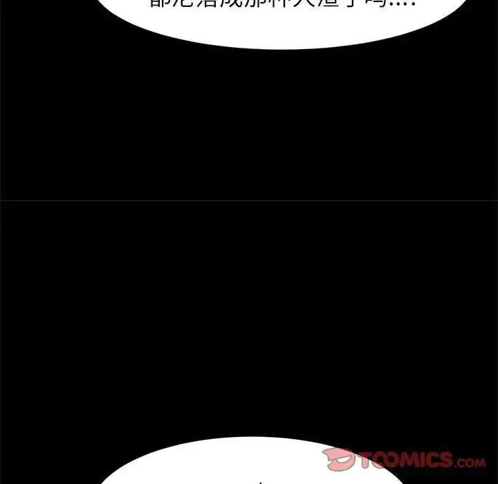 [韩国漫画] 逆袭之路 剧情,职场#[140P]-79