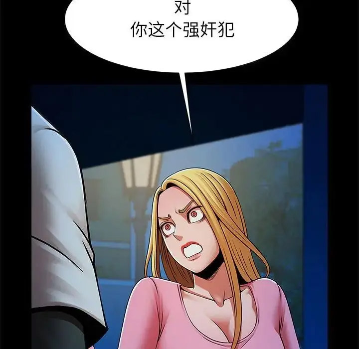 [韩国漫画] 逆袭之路 剧情,职场#[140P]-81