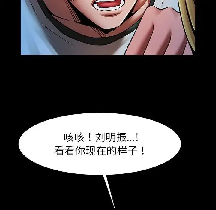 [韩国漫画] 逆袭之路 剧情,职场#[140P]-89