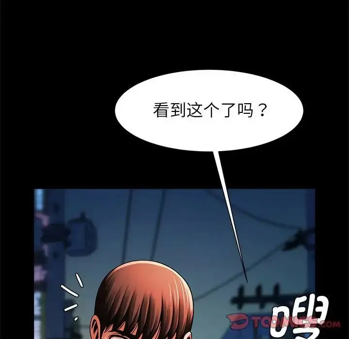 [韩国漫画] 逆袭之路 剧情,职场#[140P]-9
