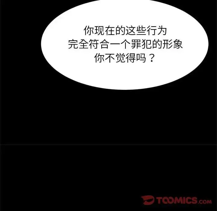 [韩国漫画] 逆袭之路 剧情,职场#[140P]-91
