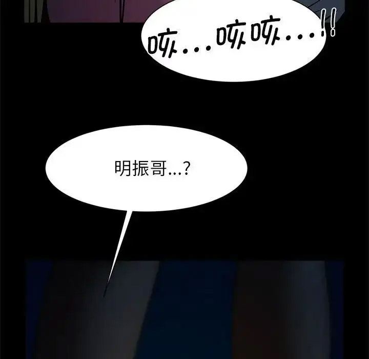 [韩国漫画] 逆袭之路 剧情,职场#[140P]-94