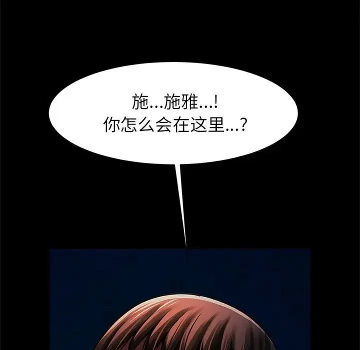 [韩国漫画] 逆袭之路 剧情,职场#[140P]-99